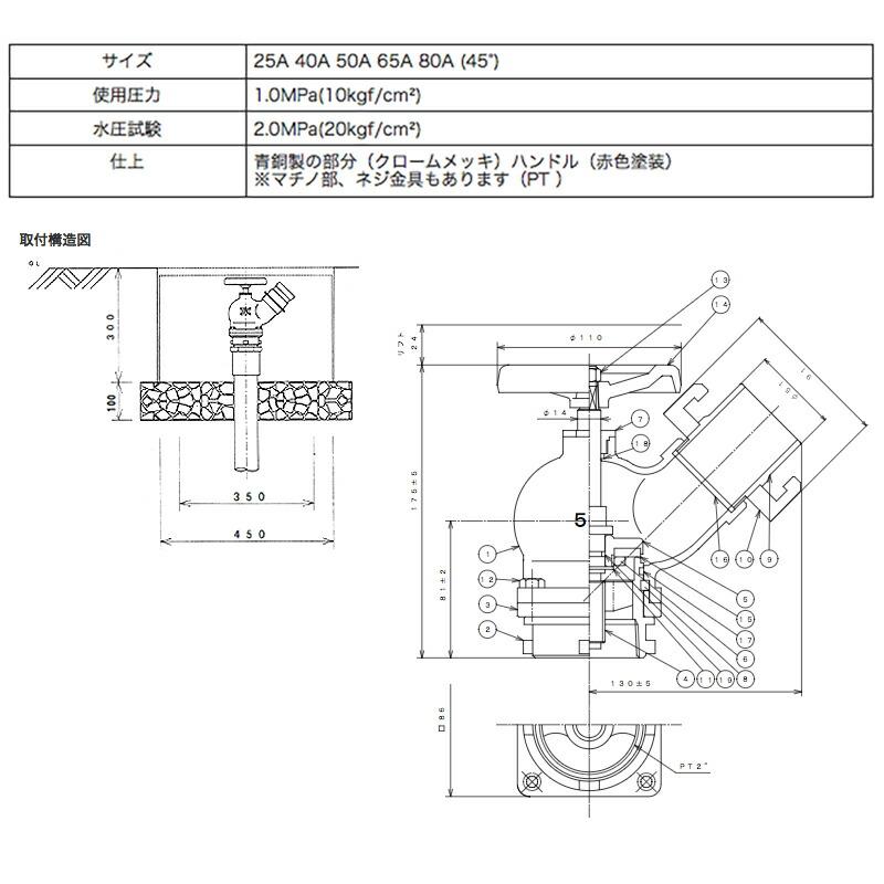 高耐久 金属 農業用 緑化用 産業用 グランド・ゴルフ場 ターニングバルブ TAV50×45-BC 50A 45度 2PT BC製 ヤンマーアグリジャパン 防J 個人宅配送不可 代引不可 |  | 01