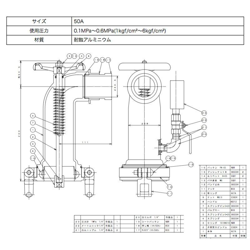 高耐久 金属 農業用 圧力計付取水キャップ DC50LM2 サイズ 50A ヤンマーアグリジャパン 防J 個人宅配送不可 代引不可 |  | 01