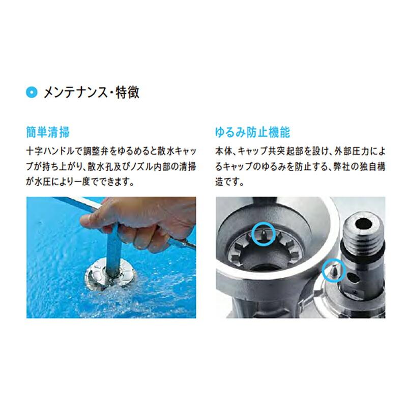 消雪パイプ 消雪ノズル 簡単 清掃 TC-706 散水孔開閉式 埋没ノズル 接続口径 22mm用 オール ステンレス 耐久性 浅野金属工業 アMD |  | 04