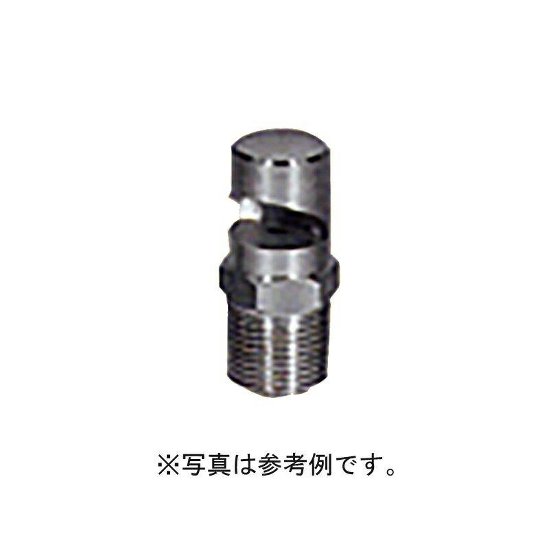 高耐久 金属 農業用 緑化用 散水ノズル スプレーノズル 180度 SN-10H 口径 3/8PT ヤンマーアグリジャパン 防J 個人宅配送不可 代引不可 | 