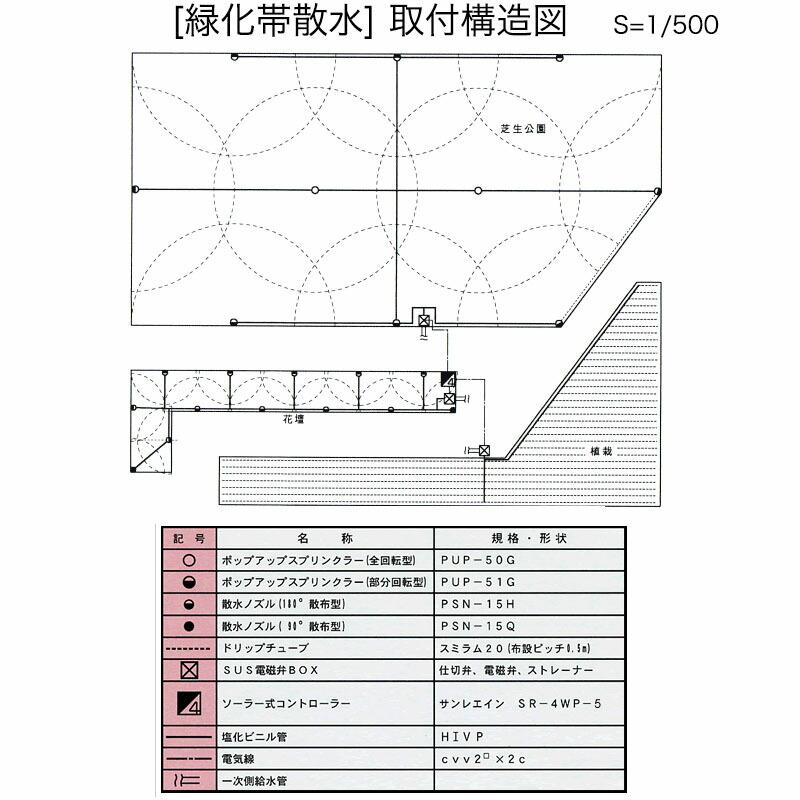 高耐久 金属 農業用 緑化用 散水ノズル ポップアップ型ノズル 180度 PSN-15H-1 口径 1/2PT ヤンマーアグリジャパン 防J 個人宅配送不可 代引不可 |  | 03