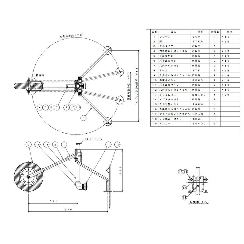 高耐久 金属 農業用 緑化用 産業用 スプリンクラー 台車式スタンド 一輪車 WSE50 ヤンマーアグリジャパン 防J 個人宅配送不可 代引不可 |  | 01