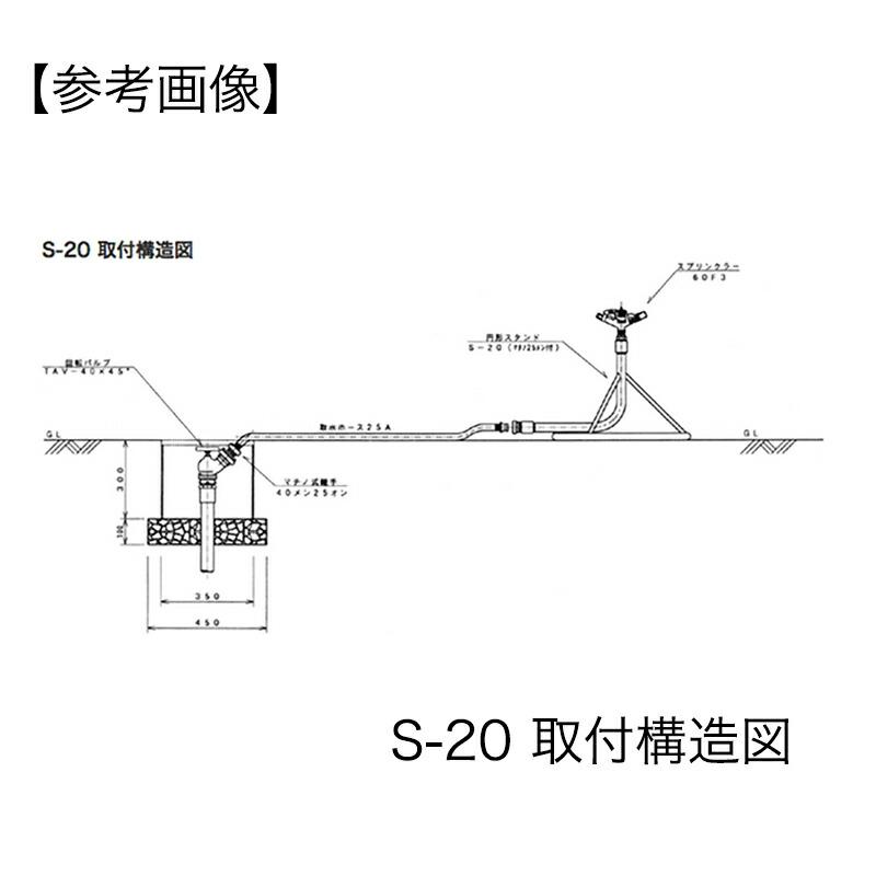 高耐久 金属 農業用 緑化用 円形スタンド S-20 ヤンマーアグリジャパン 防J 個人宅配送不可 代引不可 |  | 03