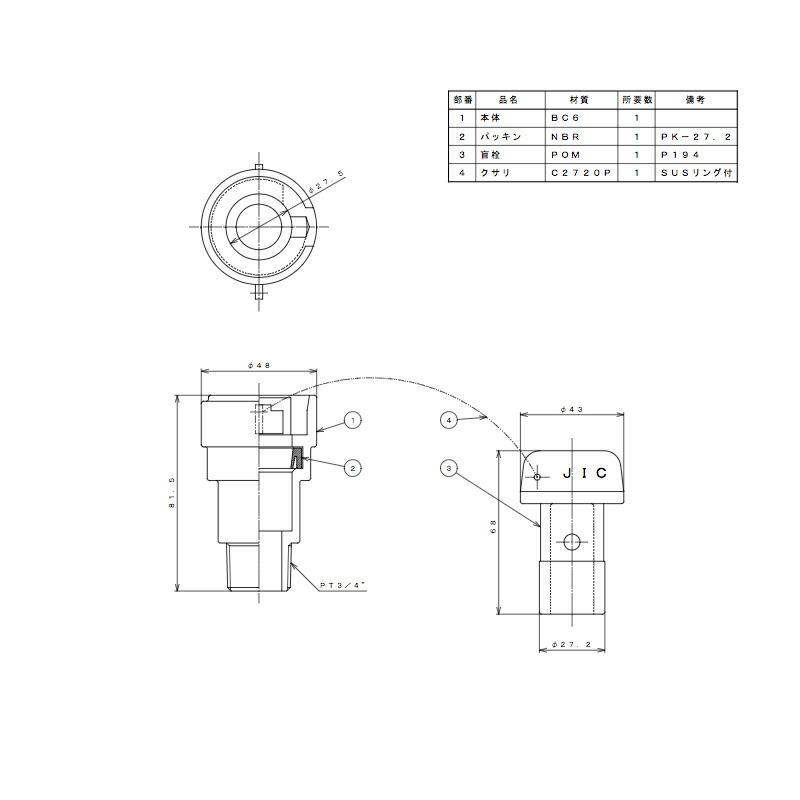 高耐久 金属 農業用 緑化用 クイックソケットバルブ RQS型 蓋付 RQS20×20P ヤンマーアグリジャパン 防J 個人宅配送不可 代引不可 |  | 01