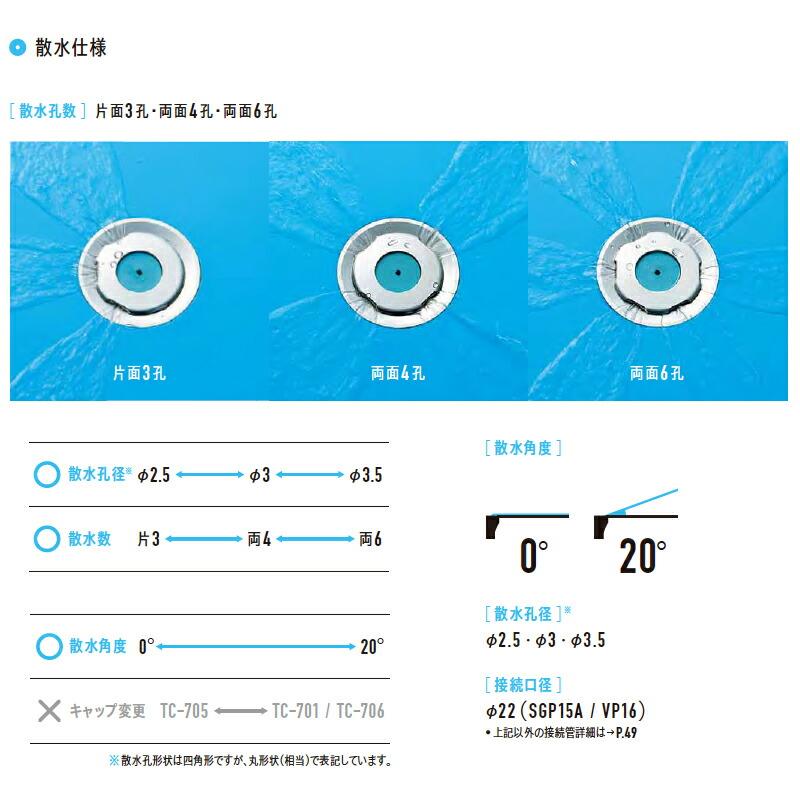 消雪パイプ 消雪ノズル 簡単 清掃 TC-705 水平式 散水 埋没ノズル 接続口径 22mm用 オール ステンレス 耐久性 浅野金属工業 アMD |  | 01