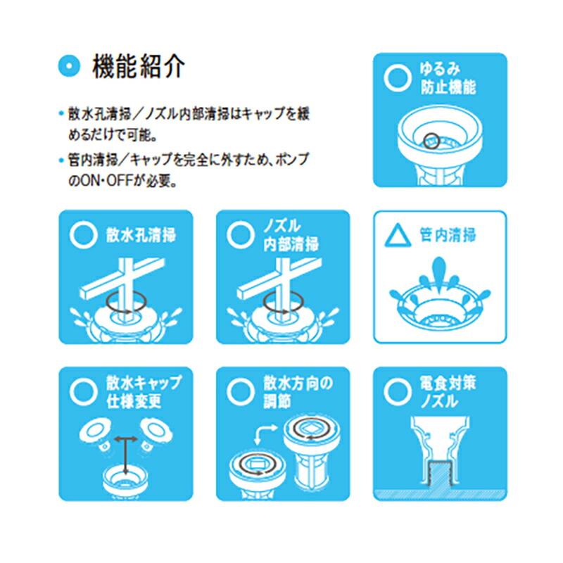 消雪パイプ 消雪ノズル 簡単 清掃 TC-705 水平式 散水 埋没ノズル 接続口径 22mm用 オール ステンレス 耐久性 浅野金属工業 アMD |  | 02
