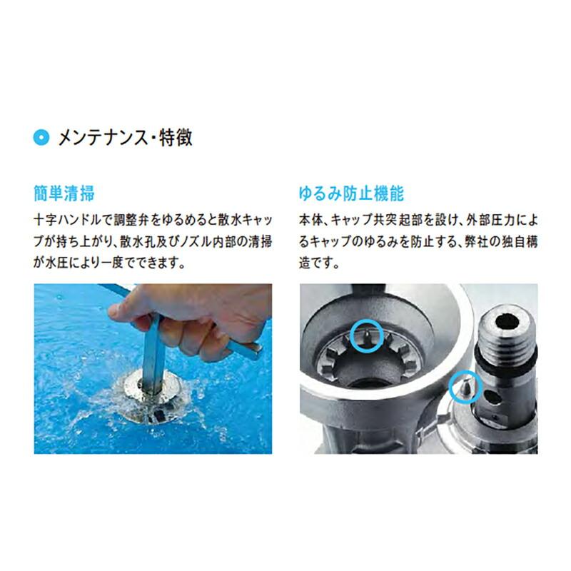 消雪パイプ 消雪ノズル 簡単 清掃 TC-705 水平式 散水 埋没ノズル 接続口径 22mm用 オール ステンレス 耐久性 浅野金属工業 アMD |  | 04