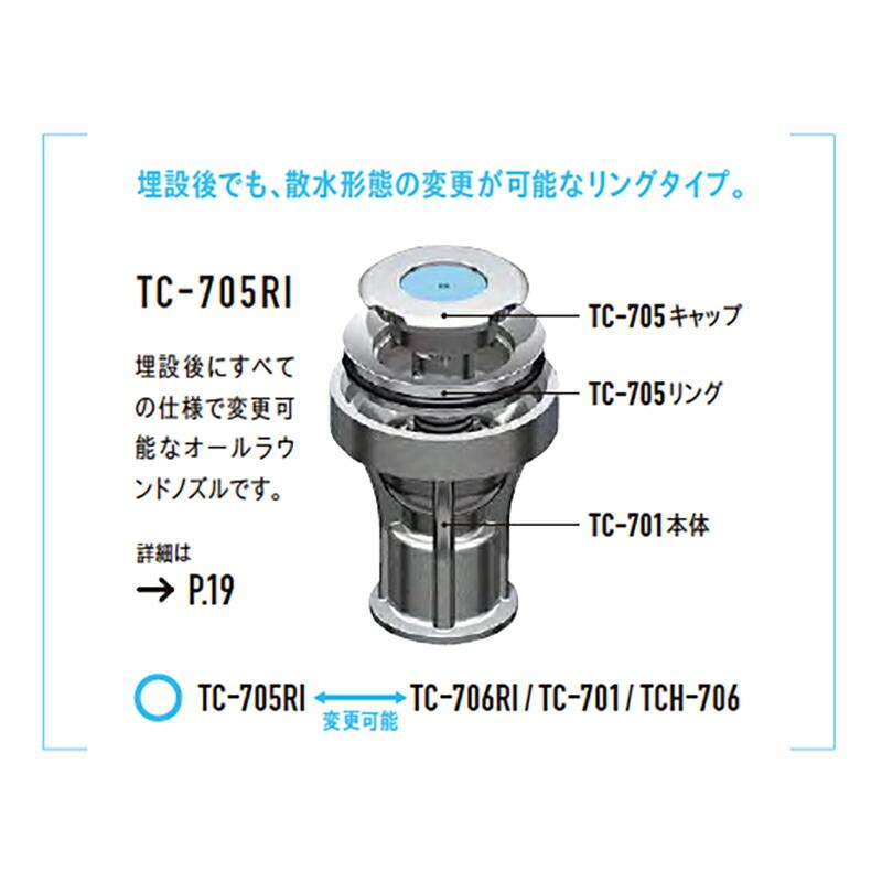 消雪パイプ 消雪ノズル 簡単 清掃 TC-705 水平式 散水 埋没ノズル 接続口径 22mm用 オール ステンレス 耐久性 浅野金属工業 アMD |  | 06
