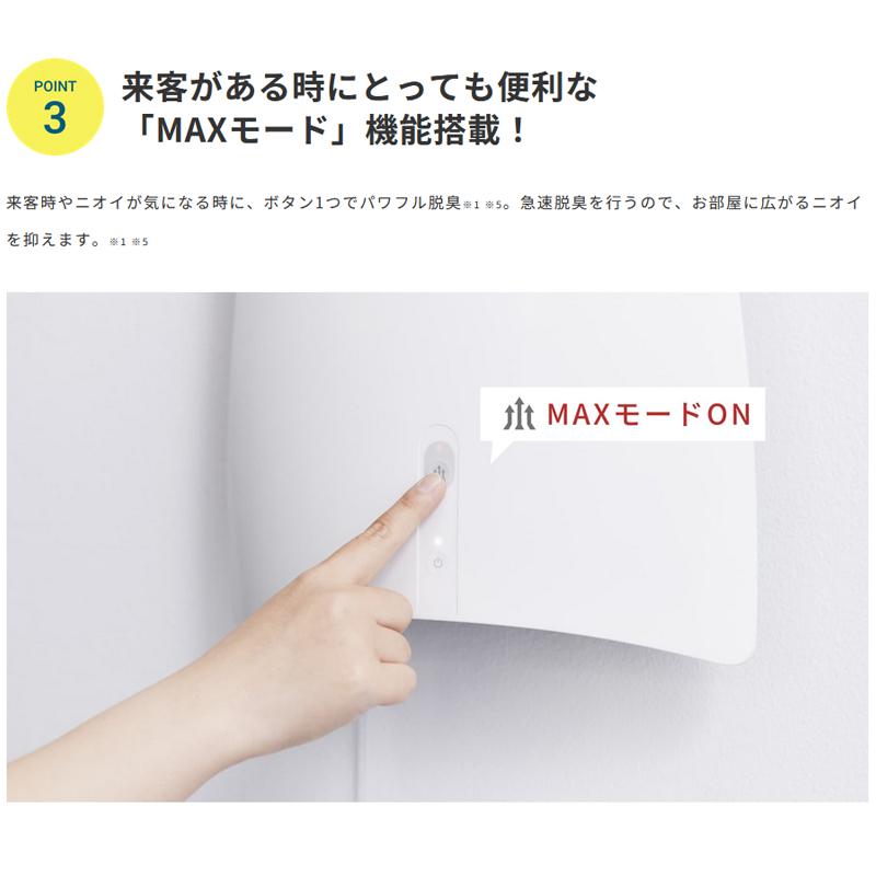 サンスター 除菌脱臭機 光触媒 QAIS-air-04A1J 295×369×83 簡単取付 フィルター交換不要 SUNSTAR 代引不可 |  | 04