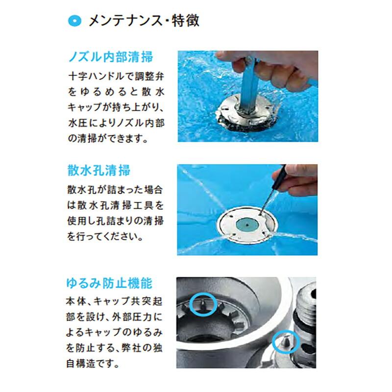 消雪パイプ 消雪ノズル 簡単 清掃 散水 TCA-701 アジャスト型 (交換ノズル) 埋没ノズル 接続口径22mm用 オール ステンレス 耐久性 浅野金属工業 アMD |  | 03
