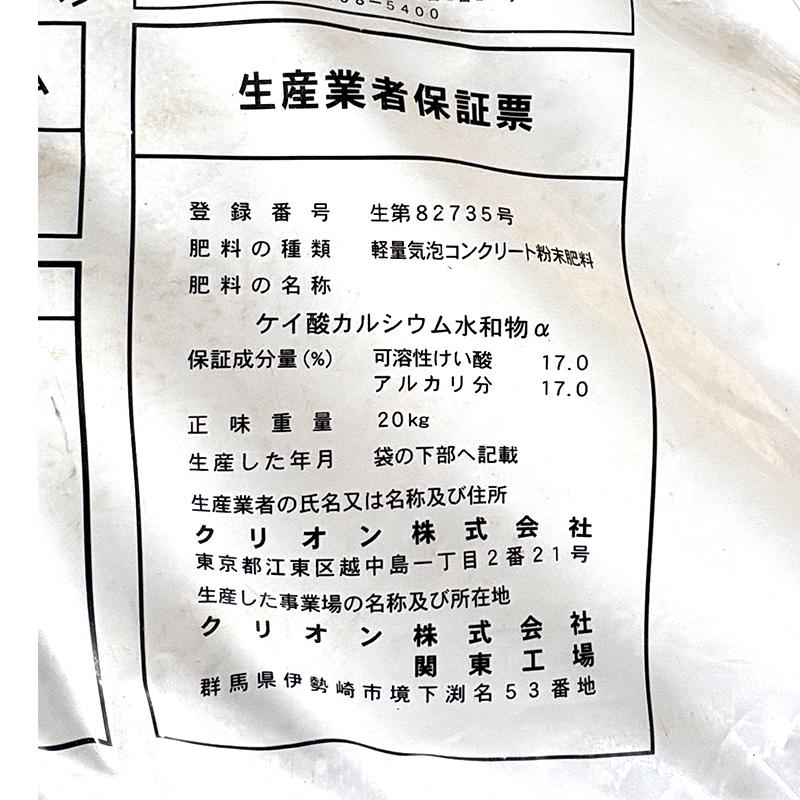 チョイスワン 20kg (イネニカ) 耐倒状性 水稲 タマネギ 野菜 土壌改良 肥料 覆土 ケイカル 新ク DZ |  | 08