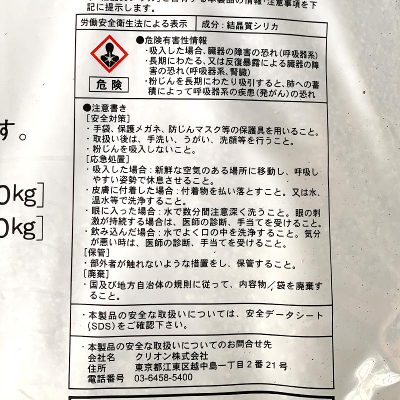 イネニカ 20kg 10袋セット 耐倒状性 水稲 タマネギ 野菜 土壌改良 肥料 覆土 ケイカル K物D 個人宅配送不可 |  | 10