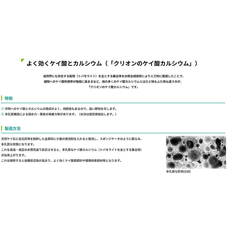 イネニカ 20kg 10袋セット 耐倒状性 水稲 タマネギ 野菜 土壌改良 肥料 覆土 ケイカル K物D 個人宅配送不可 |  | 06