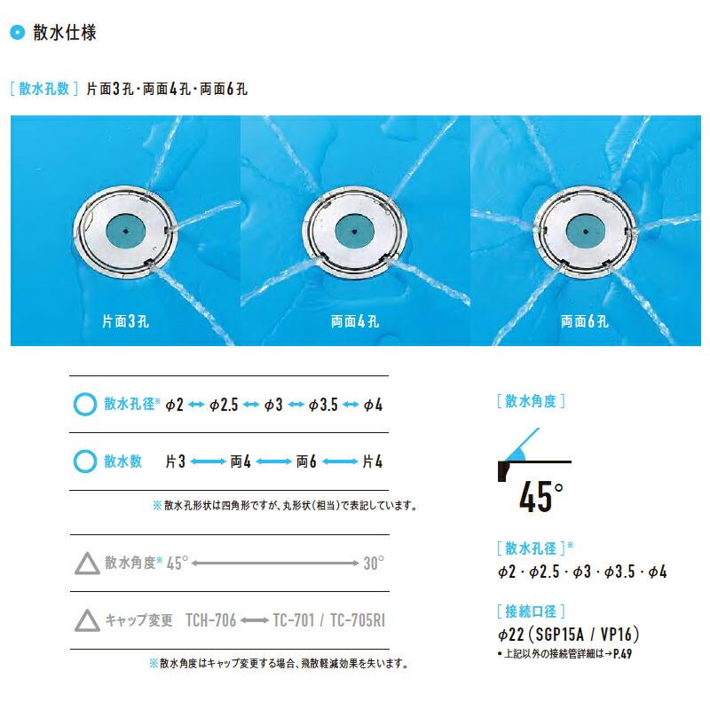 消雪パイプ 消雪ノズル 簡単 清掃 散水 TCH-706 飛散防止式 埋没ノズル 迂回水路内蔵タイプ 接続口径 22mm用 オール ステンレス 耐久性 浅野金属工業 アMD |  | 01