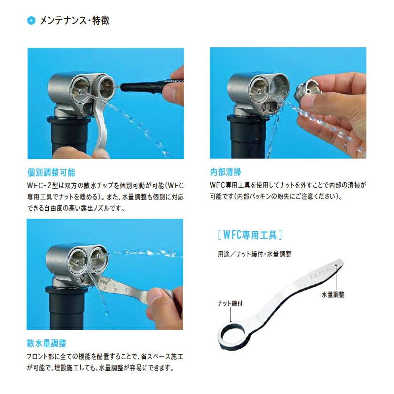 消雪ノズル 散水 業界唯一 個別調整機能付き 露出ノズル 埋設施工可 コンパクト WFC-2 縦型 穴 2.5 mm 角度 上下・左右 15度 接続口径 3/4B 浅野金属工業 アMD |  | 03