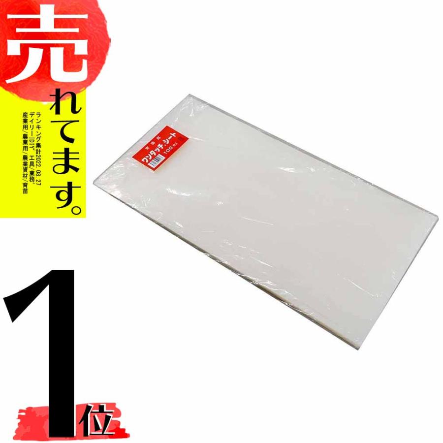 100枚 ワンタッチシート 育苗箱用底敷紙 ポリエチレン製 日A DZ | 