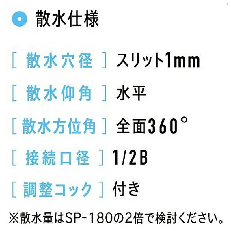 散水ノズル 家畜小屋夏バテ防止 工場粉塵軽減 暑さ対策 屋根冷却 消雪 露出型 SP-360型 真鍮製 穴 2.5 mm 角度 調節可能(上下左右15度) 1/2B 浅野金属工業 アMD |  | 02