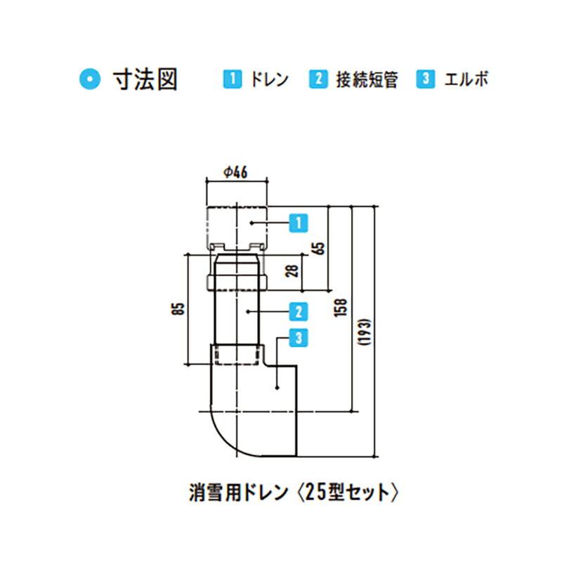 消雪パイプ 消雪用ドレン 排泥製品 ドレン接続用 短管 25型 A25 浅野金属工業 アMD |  | 01