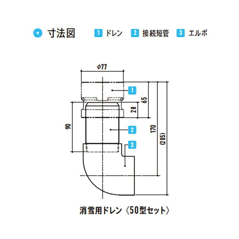 消雪パイプ 消雪用ドレン 排泥製品 ドレン接続用 短管 50型 A50 浅野金属工業 アMD |  | 01