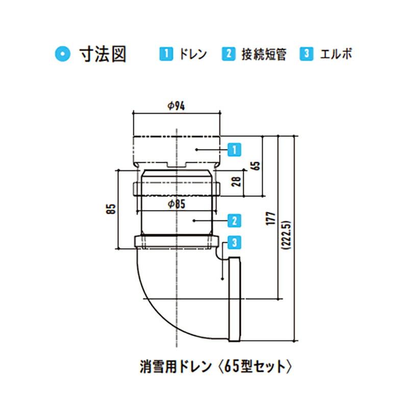 消雪パイプ 消雪用ドレン 排泥製品 ドレン接続用 短管 65型 A65 浅野金属工業 アMD |  | 01