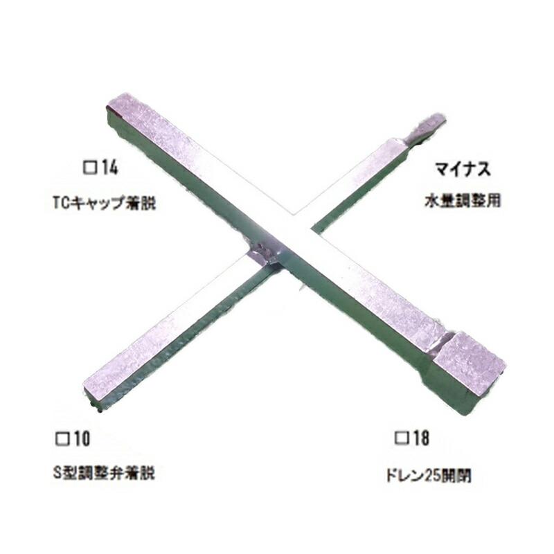 ハンドル単品 十字ハンドル 消雪ノズル 散水ノズル メンテナンス 維持管理用品 水量調整 型調整弁着脱 ドレン開閉 □10 □14 □18 浅野金属工業 アMDZ | 