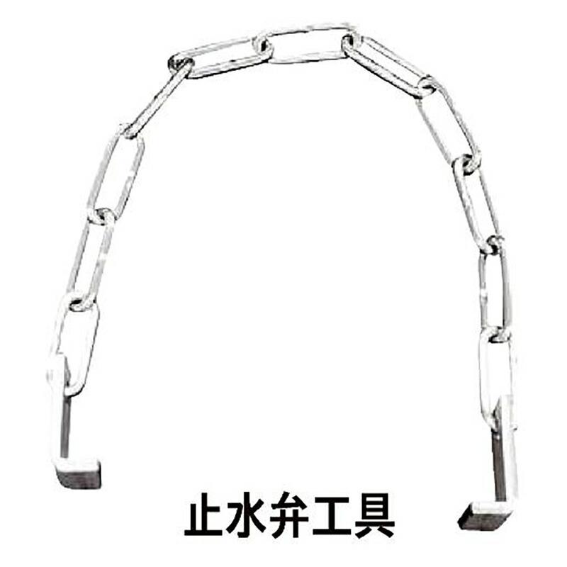 消雪ノズル 散水ノズル メンテナンス 維持管理用品 止水弁BOX専用工具 (BOXは含まれません) 浅野金属工業 アMD | 