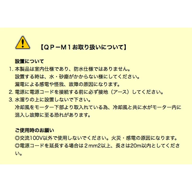 受注生産品 散水 播種 育苗散水 洗浄 一般潅水 ポンプ QP-M1 1インチ(25×25mm)整流子 モーターポンプ マツサカ 防J 代引不可 |  | 02
