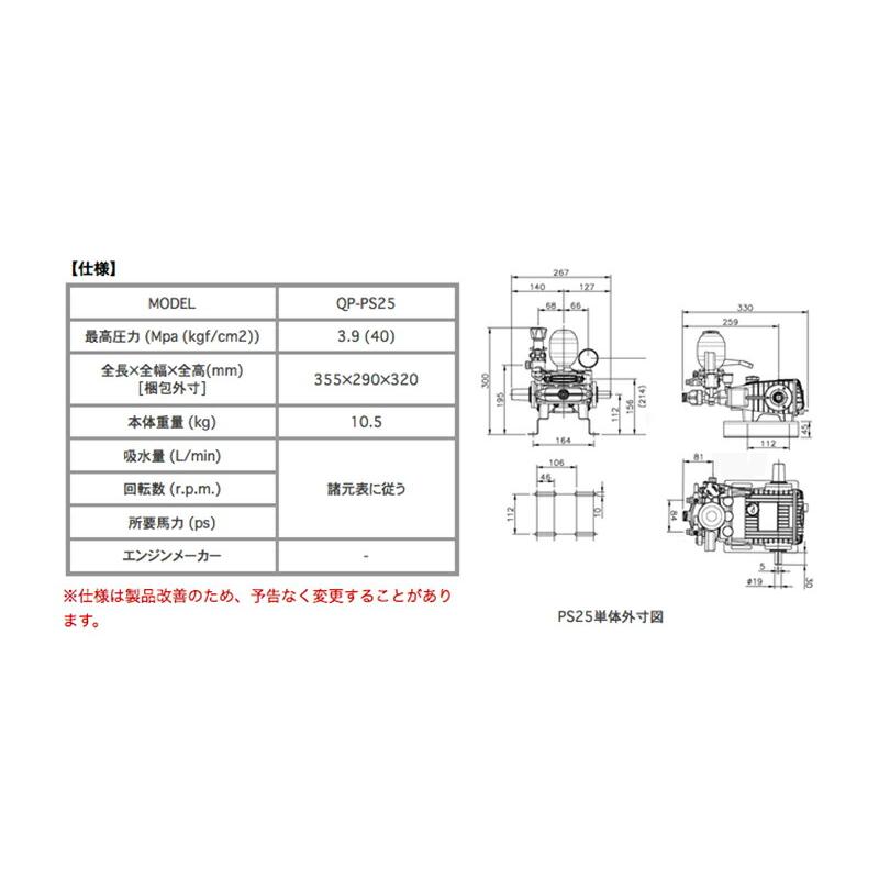 受注生産品 防除 消毒 洗浄 灌水 PS25 ノンブランド エンジン 動力 噴霧機 単体 マツサカ 防J 代引不可 |  | 01