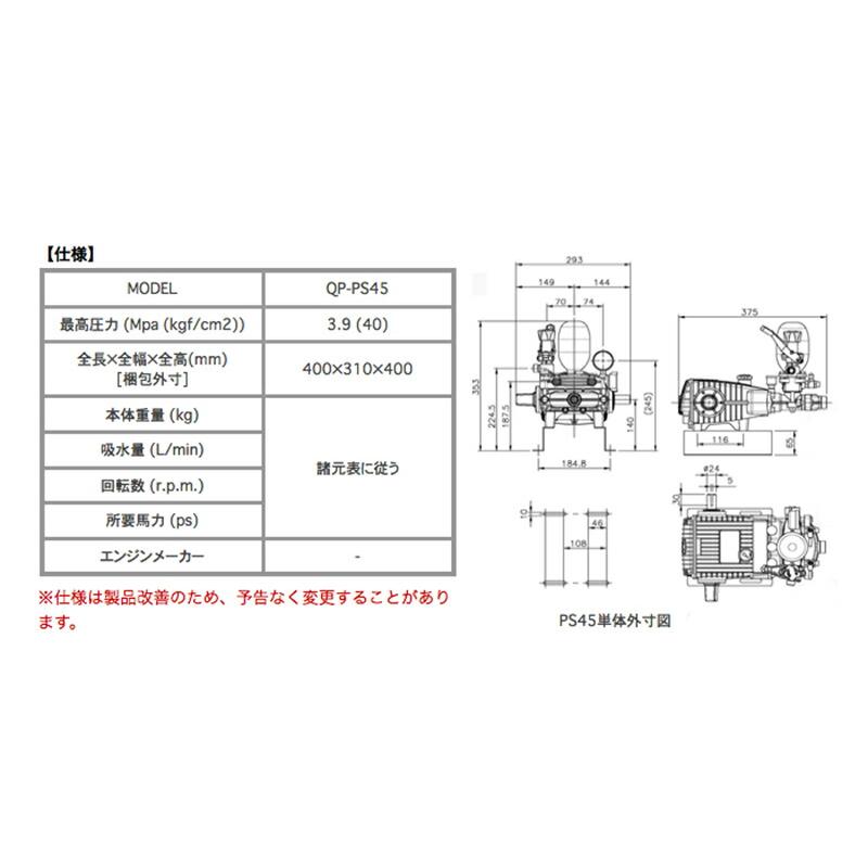 受注生産品 防除 消毒 洗浄 灌水 PS45 ノンブランド エンジン 動力 噴霧機 単体 マツサカ 防J 代引不可 |  | 01