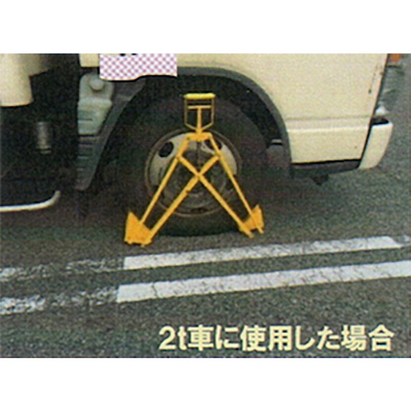 個人宅配送不可 車止め タイヤ ロック道路作業 片手でラクラク 4トン車まで スイングロック HS-CSL-01 ハナイ 代引不可 |  | 01