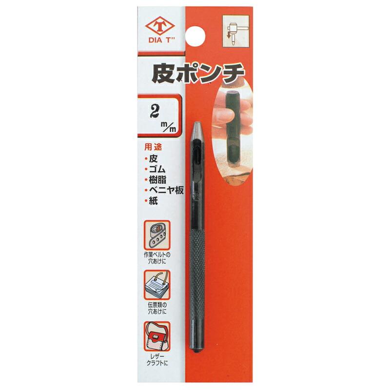 国産 No.102 皮ポンチ (ブリスターパック) 2mm ビニール ゴム うす板 松茸木 穴あけ 円板制作 高芝ギムネ 三冨D | 