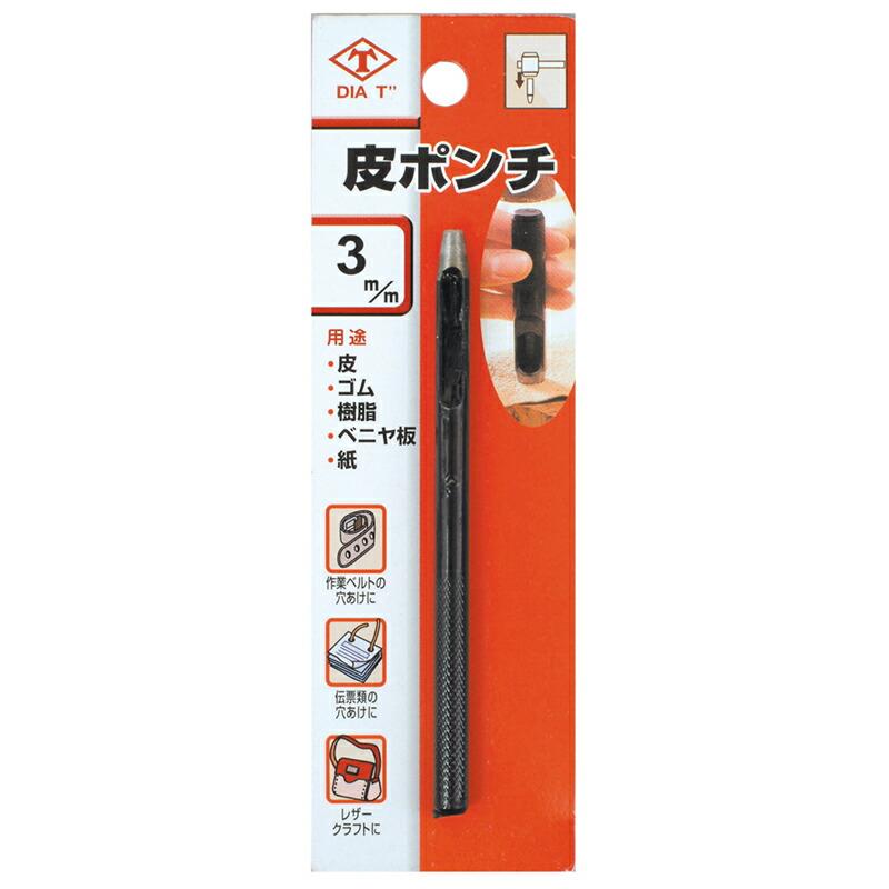 国産 No.103 皮ポンチ (ブリスターパック) 3mm ビニール ゴム うす板 松茸木 穴あけ 円板制作 高芝ギムネ 三冨D | 