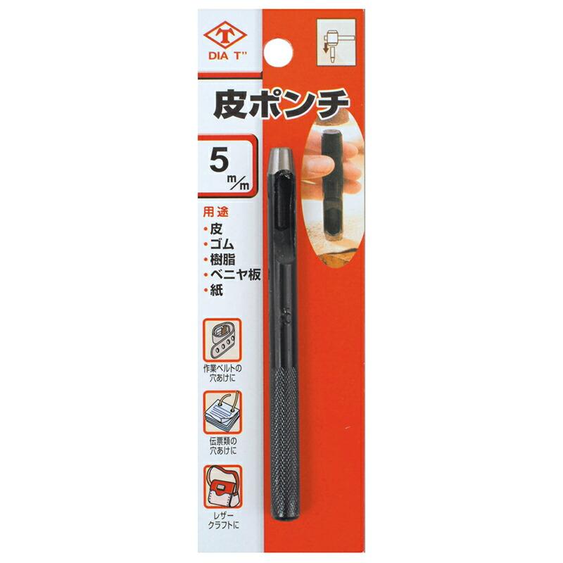 国産 No.105 皮ポンチ (ブリスターパック) 5mm ビニール ゴム うす板 松茸木 穴あけ 円板制作 高芝ギムネ 三冨D | 