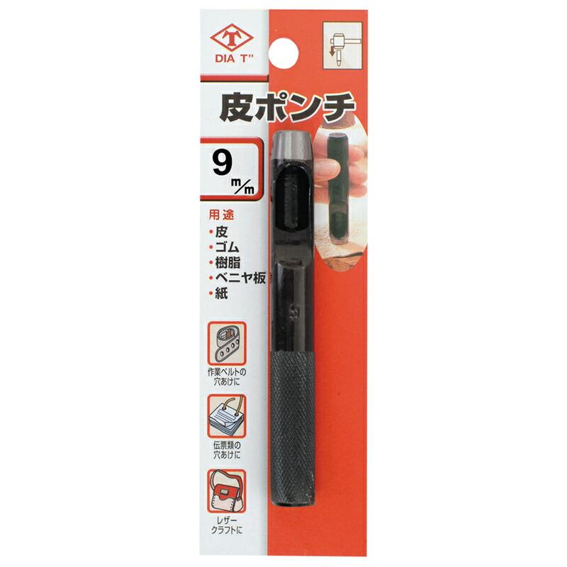 国産 No.109 皮ポンチ (ブリスターパック) 9mm ビニール ゴム うす板 松茸木 穴あけ 円板制作 高芝ギムネ 三冨D | 