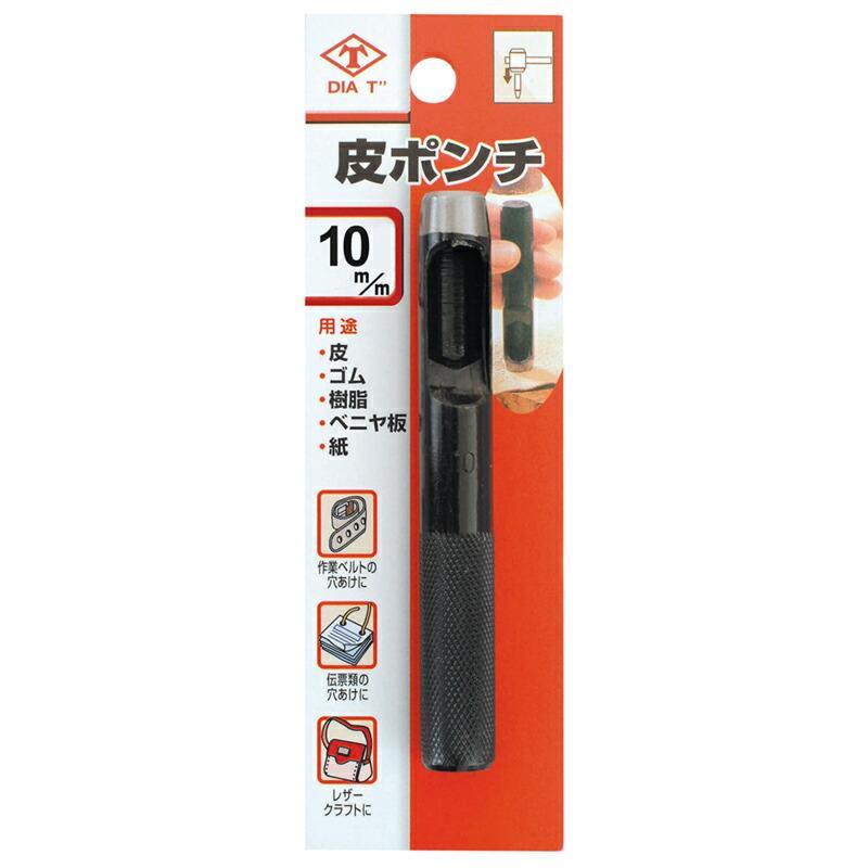 国産 No.110 皮ポンチ (ブリスターパック) 10mm ビニール ゴム うす板 松茸木 穴あけ 円板制作 高芝ギムネ 三冨D | 