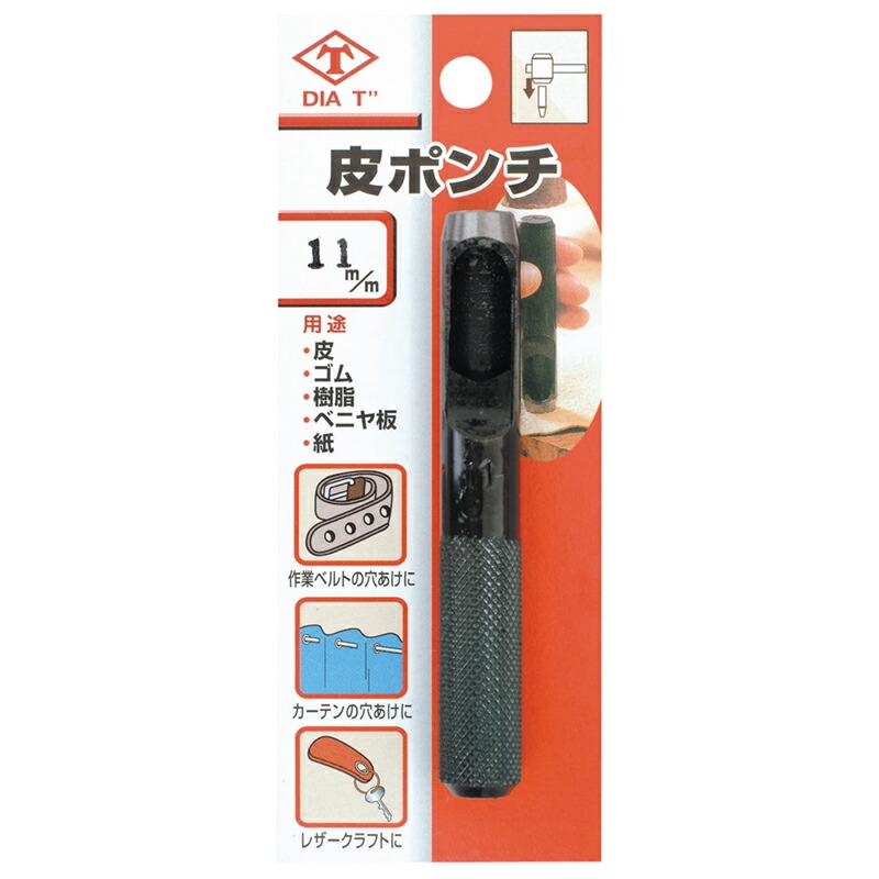 国産 No.111 皮ポンチ (ブリスターパック) 11mm ビニール ゴム うす板 松茸木 穴あけ 円板制作 高芝ギムネ 三冨D | 