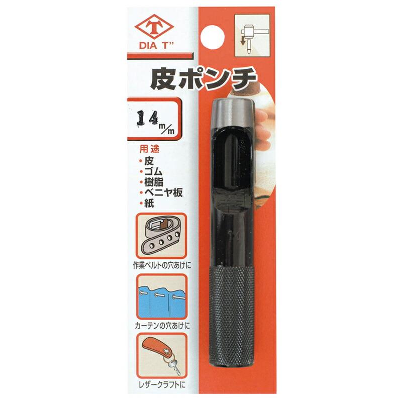 国産 No.114 皮ポンチ (ブリスターパック) 14mm ビニール ゴム うす板 松茸木 穴あけ 円板制作 高芝ギムネ 三冨D | 