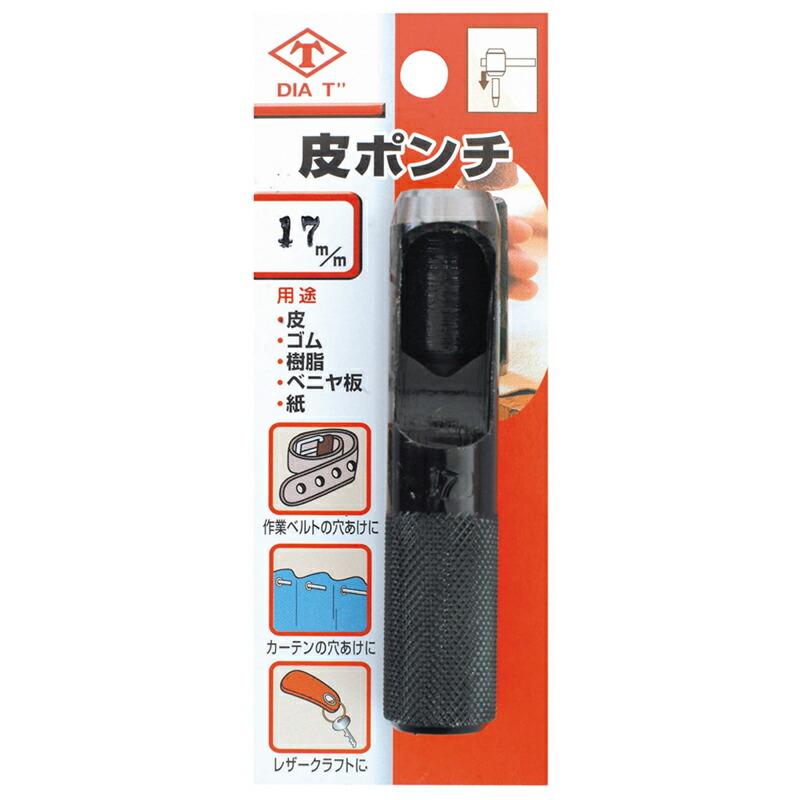 国産 No.117 皮ポンチ (ブリスターパック) 17mm ビニール ゴム うす板 松茸木 穴あけ 円板制作 高芝ギムネ 三冨D | 