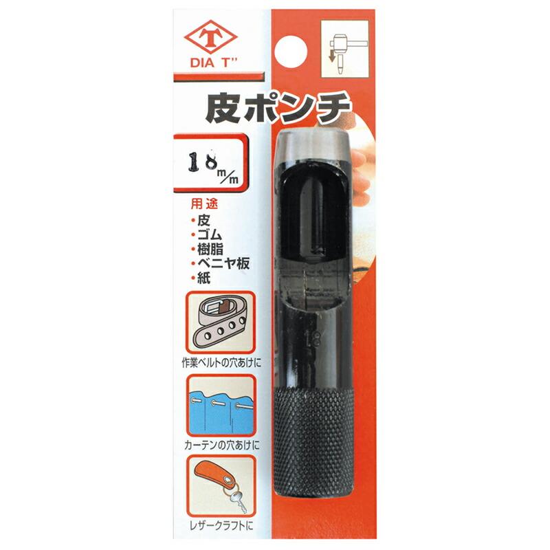 国産 No.118 皮ポンチ (ブリスターパック) 18mm ビニール ゴム うす板 松茸木 穴あけ 円板制作 高芝ギムネ 三冨D | 