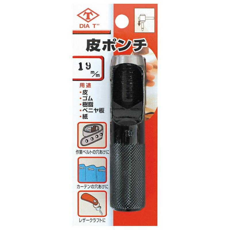 国産 No.119 皮ポンチ (ブリスターパック) 19mm ビニール ゴム うす板 松茸木 穴あけ 円板制作 高芝ギムネ 三冨D | 