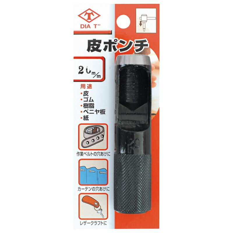 国産 No.120 皮ポンチ (ブリスターパック) 20mm ビニール ゴム うす板 松茸木 穴あけ 円板制作 高芝ギムネ 三冨D | 