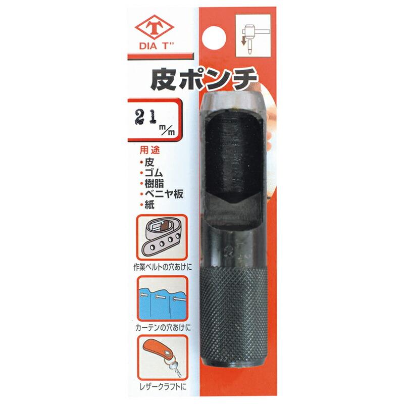 国産 No.121 皮ポンチ (ブリスターパック) 21mm ビニール ゴム うす板 松茸木 穴あけ 円板制作 高芝ギムネ 三冨D | 