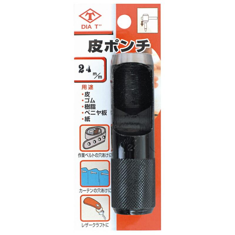 国産 No.124 皮ポンチ (ブリスターパック) 24mm ビニール ゴム うす板 松茸木 穴あけ 円板制作 高芝ギムネ 三冨D | 