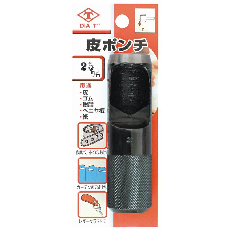 国産 No.125 皮ポンチ (ブリスターパック) 25mm ビニール ゴム うす板 松茸木 穴あけ 円板制作 高芝ギムネ 三冨D | 