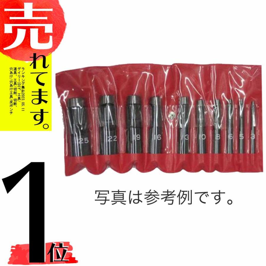 国産 No.1210 10pc 皮ポンチセット 3〜25mm 10本セット ビニール ゴム うす板 松茸木 穴あけ 円板制作 高芝ギムネ 三冨D | 