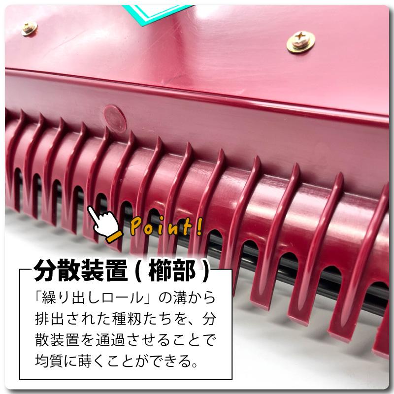 みくに式 種まき機　ガードレール付　取引中 みくに式 種まき機ガードレール付 1台 広田産業 【通販モノタロウ】