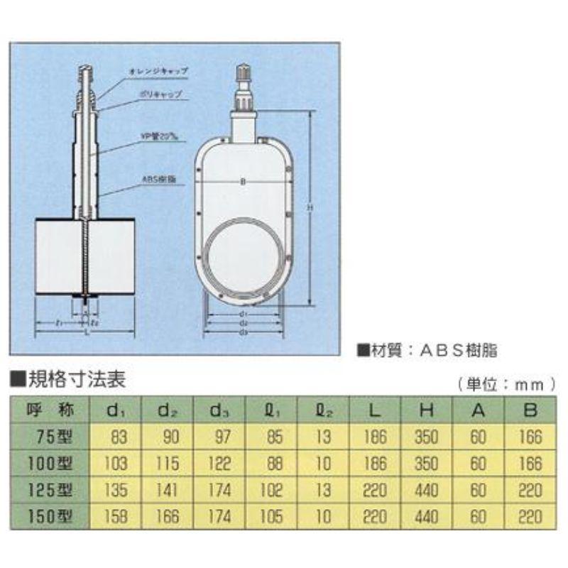 用水閘 150型 橙黒 高44cm (水田用 ねじ式 給水口 水量 調整 ) VU150 塩ビパイプ に接続可能 田 田んぼ 水田 用 排水口 吸水口 取水栓 北E DZ |  | 03
