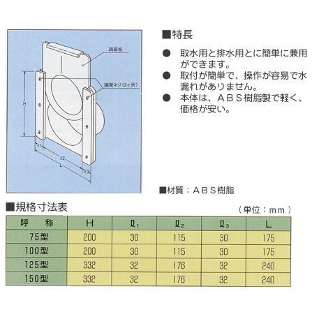 水口栓 75型 青 (水田用 給 排水口 水位 調整 ) VU75 塩ビパイプ に接続可能 田 田んぼ 水田 用 排水口 吸水口 取水栓 北E DZ |  | 02