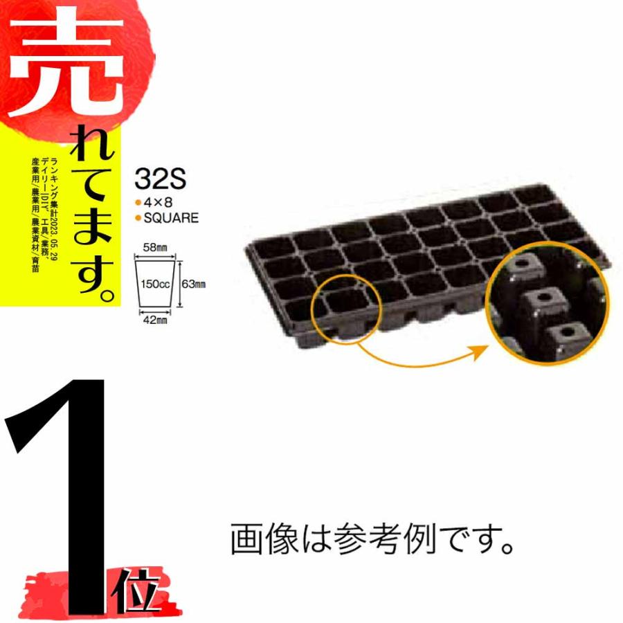 100枚 プラグトレー SPトレー 32穴 S 539×277mm 黒 4×8 高さ63mm #4001 GREEN 明和 代引不可 | 