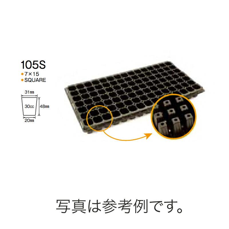 100枚 プラグトレー SPトレー 105穴 S 539×277mm 黒 7×15 高さ48mm #4004 GREEN 明和 代引不可 | 
